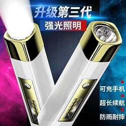 Shuoda Department Store Power Bank Flashlight Strong Light Rechargeable LED Long Beam Light Portable Mini Outdoor Lighting Shuoda Department Store Power Bank Flashlight Strong Light Rechargeable LED Long Beam Light Portable Mini Outdoor Lighting