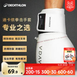 Decathlon boxing gloves Sanda fighting professional training Decathlon boxing gloves Sanda fighting professional training