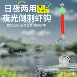 New Shrimp Hook Fishing Shrimp Special Hook Line Set Double Hook Fishing River Shrimp Grass Shrimp Green Shrimp Crayfish Artifact Fishing Shrimp Rod Equipment New Shrimp Hook Fishing Shrimp Special Hook Line Set Double Hook Fishing River Shrimp Grass Shrimp Green Shrimp Crayfish Artifact Fishing Shrimp Rod Equipment