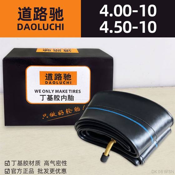 Luchi Tire 4.00/4.50-10 400/450 curved mouth inner bag electric vehicle motorcycle four-wheeler inner tube 
Luchi Tire 4.00/4.50-10 400/450 curved mouth inner bag electric vehicle motorcycle four-wheeler inner tube