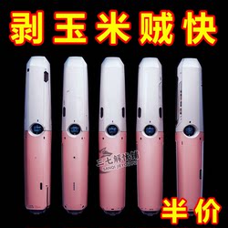 New Corn Peeling Tool, Kitchen Stainless Steel Corn Scraper, Manual Peeling and Threshing Tool All in One New Corn Peeling Tool, Kitchen Stainless Steel Corn Scraper, Manual Peeling and Threshing Tool All in One