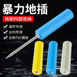 Sea Fishing Rod, Casting Rod, Fishing Rod Holder That Doesn'T Damage the Rod, Ground Insert Fishing Rod Stand, Cannon Mount, Ground Tube, Ground Fork, Simple Sea Fishing Rod, Casting Rod, Fishing Rod Holder That Doesn'T Damage the Rod, Ground Insert Fishing Rod Stand, Cannon Mount, Ground Tube, Ground Fork, Simple