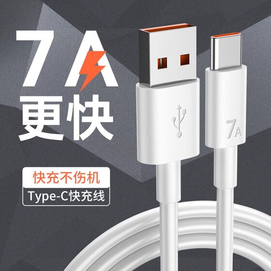 Anonymous 100W super fast charging typec data cable 7A charging hand Type-C data cable 7A flash charging is suitable for Huawei Honor 80 mobile phone oppo Xiaomi vivo Samsung OnePlus
Anonymous 100W super fast charging typec data cable 7A charging hand Type-C data cable 7A flash charging is suitable for Huawei Honor 80 mobile phone oppo Xiaomi vivo Samsung OnePlus