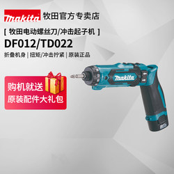 Makita Electric Screwdriver Df012 Small Rechargeable Td022 Impact Driver 7.2V Power Tool Makita Electric Screwdriver Df012 Small Rechargeable Td022 Impact Driver 7.2V Power Tool