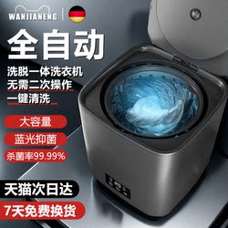 Wanjia Neng Fully Automatic Underwear Washing Machine, Washing, Drying, and Spinning All-In-One, Small Mini Baby-Specific Sock Washing Machine Wanjia Neng Fully Automatic Underwear Washing Machine, Washing, Drying, and Spinning All-In-One, Small Mini Baby-Specific Sock Washing Machine