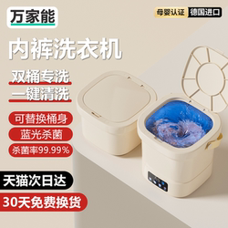 Wanjia Neng Double-Tub Mini Washing Machine, Small Sock Washing Machine, Dormitory All-In-One Washing and Drying Machine for Underwear Wanjia Neng Double-Tub Mini Washing Machine, Small Sock Washing Machine, Dormitory All-In-One Washing and Drying Machine for Underwear