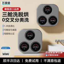 Wanjia Neng Three-Tub Underwear Washing Machine, Fully Automatic Wall-Mounted Washing, Drying, and Spinning Machine, Mini Small Size, Specifically for Socks Wanjia Neng Three-Tub Underwear Washing Machine, Fully Automatic Wall-Mounted Washing, Drying, and Spinning Machine, Mini Small Size, Specifically for Socks