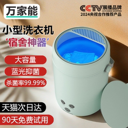 Mini Underwear Washing Machine, Fully Automatic Washing and Drying All-In-One, Portable for Home and Dormitory, Special for Socks, Small Washing Machine Mini Underwear Washing Machine, Fully Automatic Washing and Drying All-In-One, Portable for Home and Dormitory, Special for Socks, Small Washing Machine