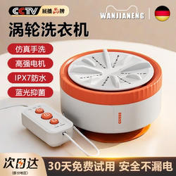Popular Turbo Mini Washing Machine, Fully Automatic, Portable for Dormitories, Small Size, Specialized for Washing Socks, Underwear, and Lingerie Popular Turbo Mini Washing Machine, Fully Automatic, Portable for Dormitories, Small Size, Specialized for Washing Socks, Underwear, and Lingerie