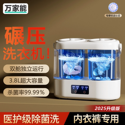 Wanjia Neng Underwear and Socks Washing Machine, No Installation Required, Small Portable Mini Washing Machine for Dormitories, Magic Device for Washing Socks Wanjia Neng Underwear and Socks Washing Machine, No Installation Required, Small Portable Mini Washing Machine for Dormitories, Magic Device for Washing Socks