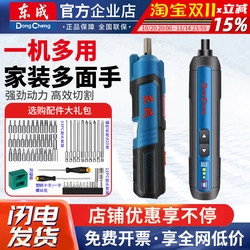 Dongcheng Electric Screwdriver Mini Rechargeable Screwdriver Dongcheng Household Multifunctional Electric Screwdriver Tool Screw Machine Dongcheng Electric Screwdriver Mini Rechargeable Screwdriver Dongcheng Household Multifunctional Electric Screwdriver Tool Screw Machine