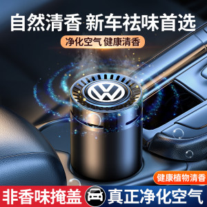 Volkswagen Perfume Car Car Aromatherapy Odor Car Interior Ornament Products Collection of Fragrances and Long-lasting Light Scents 
Volkswagen Perfume Car Car Aromatherapy Odor Car Interior Ornament Products Collection of Fragrances and Long-lasting Light Scents