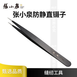 Zhang Xiaoquan Straight Tweezers, Sewing Anti-Static Stainless Steel Pointed Tweezers, Industrial Tweezers, Rust-Proof Tweezers Zhang Xiaoquan Straight Tweezers, Sewing Anti-Static Stainless Steel Pointed Tweezers, Industrial Tweezers, Rust-Proof Tweezers