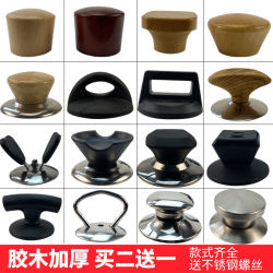 Universal glass pot lid handle accessories Supor Universal glass pot lid handle accessories Supor