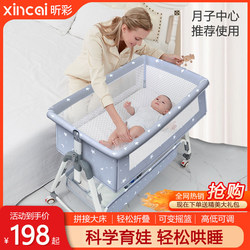 Baby Crib Is Movable, Portable, Foldable, Multifunctional, Bb Baby Crib, Newborn Cradle Bed, Spliced with a Large Bed Baby Crib Is Movable, Portable, Foldable, Multifunctional, Bb Baby Crib, Newborn Cradle Bed, Spliced with a Large Bed