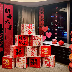 Wedding Room Decoration with Three-Dimensional Double Happiness Character Boxes, Floor-Standing Ornaments for Hotel Weddings, Living Room, Bedroom, and New House Decoration for Both Parties Wedding Room Decoration with Three-Dimensional Double Happiness Character Boxes, Floor-Standing Ornaments for Hotel Weddings, Living Room, Bedroom, and New House Decoration for Both Parties