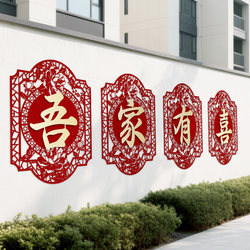 Wedding Room Background Wall Decoration, Wedding Courtyard Fence, Gate, Exterior Wall, Double Happiness Character Stickers, Decoration for Rural Yard Wedding Wedding Room Background Wall Decoration, Wedding Courtyard Fence, Gate, Exterior Wall, Double Happiness Character Stickers, Decoration for Rural Yard Wedding