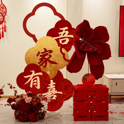 Wedding Kt Board Decorations for the Bride and Groom's New Room, Atmosphere Scene Setup, Living Room Corner Ornaments, Garland Decoration Set Wedding Kt Board Decorations for the Bride and Groom's New Room, Atmosphere Scene Setup, Living Room Corner Ornaments, Garland Decoration Set