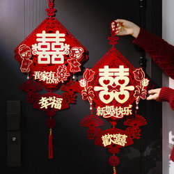 Complete Collection of Wedding Supplies, Wedding Entrance Decorations, Double Happiness Character Hangings, Wedding Arrangements, Special Double Happiness Character Hangings for the Wedding Room and Bedroom Complete Collection of Wedding Supplies, Wedding Entrance Decorations, Double Happiness Character Hangings, Wedding Arrangements, Special Double Happiness Character Hangings for the Wedding Room and Bedroom