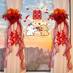 Wedding Room Decoration Curtain Ties Living Room Bedroom New House Double Happiness Character Garland Decoration Wedding Ceremony Supplies for Bride and Groom Wedding Room Decoration Curtain Ties Living Room Bedroom New House Double Happiness Character Garland Decoration Wedding Ceremony Supplies for Bride and Groom