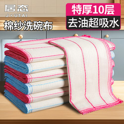 Dishwashing Cloth, Kitchen Rag, Non-Greasy, Thickened, Absorbent, Lint-Free, Easy to Clean, All-Cotton Special Cloth for Washing Dishes, Household Use Dishwashing Cloth, Kitchen Rag, Non-Greasy, Thickened, Absorbent, Lint-Free, Easy to Clean, All-Cotton Special Cloth for Washing Dishes, Household Use
