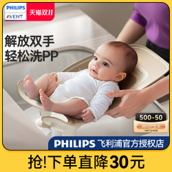 Philips Avent Baby Butt-Washing Tool, Pp Washing Stand, Newborn Lying Support, Baby Butt-Washing Bath Stand Philips Avent Baby Butt-Washing Tool, Pp Washing Stand, Newborn Lying Support, Baby Butt-Washing Bath Stand