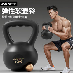 Fitness Men's Kettlebell Soft 8kg 10kg Swing Kettlebell Soft Base Professional 6 Weight Loss Exercise Slim Belly Fitness Men's Kettlebell Soft 8kg 10kg Swing Kettlebell Soft Base Professional 6 Weight Loss Exercise Slim Belly