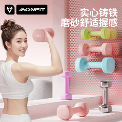 Dumbbell Women's Fitness Home Equipment 2kg Small Dumbbell Pure Iron Set Combination for Children and Elementary School Students to Practice Arm Muscles Dumbbell Women's Fitness Home Equipment 2kg Small Dumbbell Pure Iron Set Combination for Children and Elementary School Students to Practice Arm Muscles