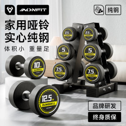 Dumbbell Men fitness For Home 5/10kg a pair of youth fitness home fitness equipment Suit solid pure steel Dumbbell Men fitness For Home 5/10kg a pair of youth fitness home fitness equipment Suit solid pure steel