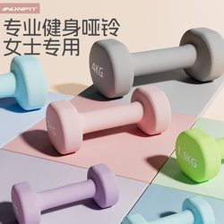 Dumbbell Fitness Equipment for Women, Compact Home Exercise Yoga Equipment, 2kg 3kg Pair, Solid Cast Iron Set for Slimming the Belly Dumbbell Fitness Equipment for Women, Compact Home Exercise Yoga Equipment, 2kg 3kg Pair, Solid Cast Iron Set for Slimming the Belly