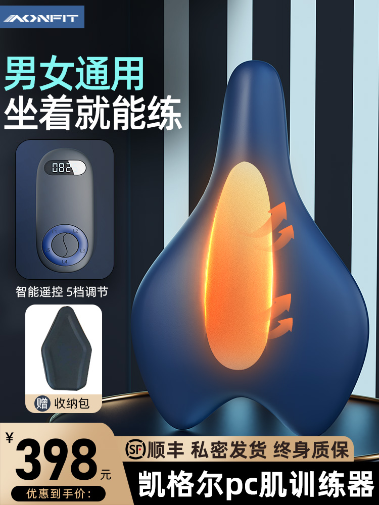 Aonfit 男性用ケーゲルマッスルトレーナー - PCマッスル＆骨盤底
