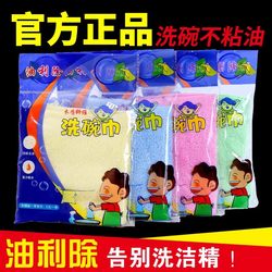 Oil-Removing Dishcloth Official Flagship Store Genuine Dishwashing Cloth Non-Stick Oil Kitchen-Specific Cleaning Cloth Household Wood Fiber Oil-Removing Dishcloth Official Flagship Store Genuine Dishwashing Cloth Non-Stick Oil Kitchen-Specific Cleaning Cloth Household Wood Fiber