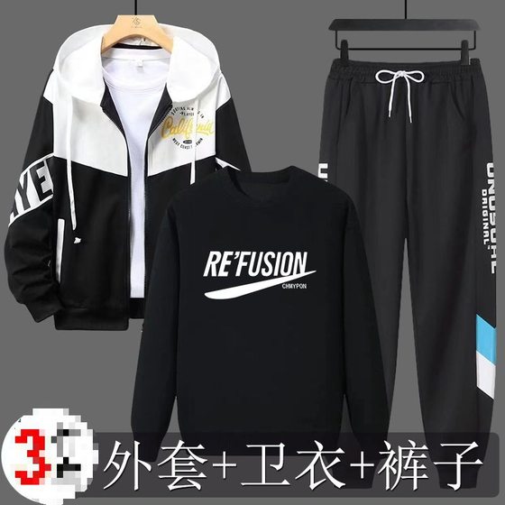 Niketon Spring and Autumn Teen Fashion Handsome Men's Suit Men's Loose Casual Jacket Three-Piece Set Student
Niketon Spring and Autumn Teen Fashion Handsome Men's Suit Men's Loose Casual Jacket Three-Piece Set Student