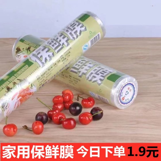 Food preservation film large roll Household kitchen dedicated refrigerator microwave furnace fruit and vegetables and vegetables ingenious torn one -time thick film Food preservation film large roll Household kitchen dedicated refrigerator microwave furnace fruit and vegetables and vegetables ingenious torn one -time thick film