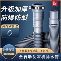 Universal washing machine drain pipe extension accessories outlet pipe extension kitchen fully automatic high compatibility utility tool Universal washing machine drain pipe extension accessories outlet pipe extension kitchen fully automatic high compatibility utility tool