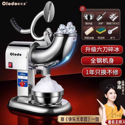 Ice Crusher, Shaved Ice Machine, Electric Smoothie Machine, Commercial Milk Tea Shop Stall, Large Continuous Ice Machine, Ice Smoothie Machine, Ice Breaker Ice Crusher, Shaved Ice Machine, Electric Smoothie Machine, Commercial Milk Tea Shop Stall, Large Continuous Ice Machine, Ice Smoothie Machine, Ice Breaker