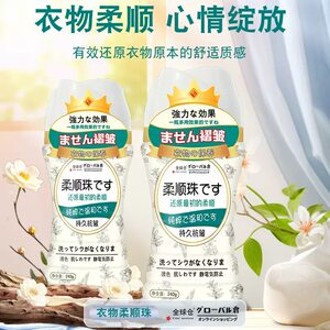Gold spinning softener anti-static anti-wrinkle long-lasting fragrance softener clothing care agent anti-wrinkle household 
Gold spinning softener anti-static anti-wrinkle long-lasting fragrance softener clothing care agent anti-wrinkle household