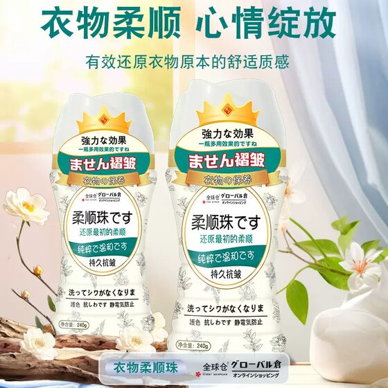 Gold spinning softener anti-static anti-wrinkle long-lasting fragrance softener clothing care agent anti-wrinkle household 
Gold spinning softener anti-static anti-wrinkle long-lasting fragrance softener clothing care agent anti-wrinkle household