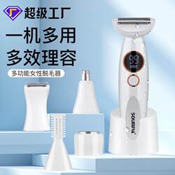 New 5-in-1 multifunctional electric epilator for women, eyebrow trimmer, private shaver, nose hair trimmer, shaver New 5-in-1 multifunctional electric epilator for women, eyebrow trimmer, private shaver, nose hair trimmer, shaver
