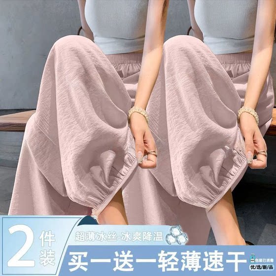 Single two-piece thin milk harem pants for women in summer high waist loose ice silk high waist slimming Yamamoto casual bloomer
Single two-piece thin milk harem pants for women in summer high waist loose ice silk high waist slimming Yamamoto casual bloomer