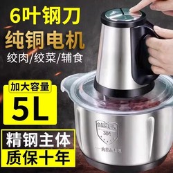 Authentic Supo Meat Grinder for Home Use, 304 Stainless Steel, Multifunctional Food Processor for Garlic Paste, Chili Paste, and Dough, Electric Meat Mincer Authentic Supo Meat Grinder for Home Use, 304 Stainless Steel, Multifunctional Food Processor for Garlic Paste, Chili Paste, and Dough, Electric Meat Mincer