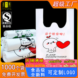 Thickened Takeout Packaging Bags for Catering, Disposable Hand-Held Packaging, Convenient Bags, Wholesale Food-Grade Plastic Bags Thickened Takeout Packaging Bags for Catering, Disposable Hand-Held Packaging, Convenient Bags, Wholesale Food-Grade Plastic Bags