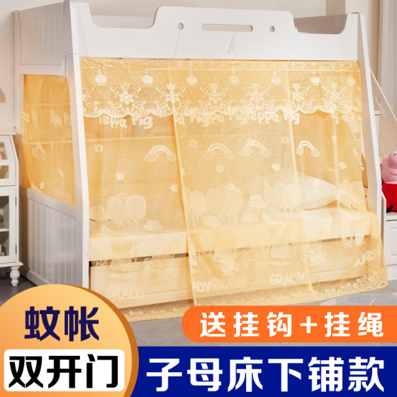 Mother and child bed mosquito net with bookshelf double door zipper upper and lower bunk bed for home use without installation bunk bed children's mosquito net
Mother and child bed mosquito net with bookshelf double door zipper upper and lower bunk bed for home use without installation bunk bed children's mosquito net