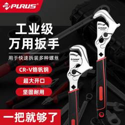 Pluss Self-Adjusting Universal Wrench, German Powerful Universal Wrench, Multi-Functional Large-Opening Wrench with Two-Level Adjustment Pluss Self-Adjusting Universal Wrench, German Powerful Universal Wrench, Multi-Functional Large-Opening Wrench with Two-Level Adjustment