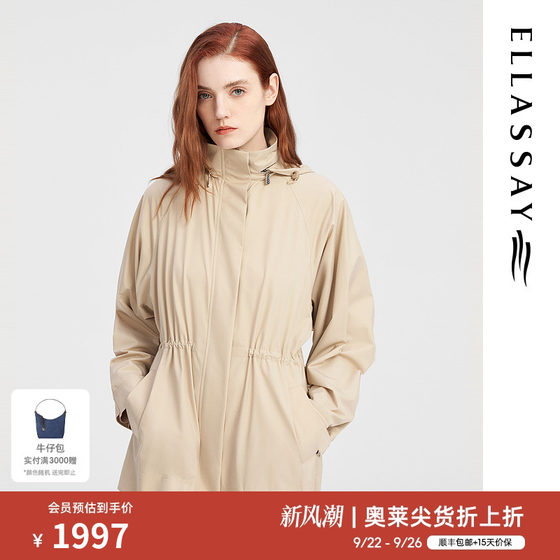 Gliss Outlets fall and winter new waterproof fine twill casual windbreaker for women EWW344F00800
Gliss Outlets fall and winter new waterproof fine twill casual windbreaker for women EWW344F00800