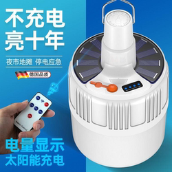 German Remote-Controlled Solar Rechargeable Light Bulb for Home Use, Ultra-Bright Led Night Market Light for Stall Lighting, Wireless Power Outage Emergency German Remote-Controlled Solar Rechargeable Light Bulb for Home Use, Ultra-Bright Led Night Market Light for Stall Lighting, Wireless Power Outage Emergency