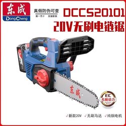 Dongcheng Rechargeable Brushless Electric Chain Saw 20V Handheld Wireless Electric Chain Saw Dccs20101 Outdoor Logging Cutting Saw Dongcheng Rechargeable Brushless Electric Chain Saw 20V Handheld Wireless Electric Chain Saw Dccs20101 Outdoor Logging Cutting Saw
