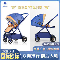 Aimile 2025 New Model Baby Stroller, Lightweight, Foldable, Can Sit and Lie Down, High-View, for Newborns and Toddlers Aimile 2025 New Model Baby Stroller, Lightweight, Foldable, Can Sit and Lie Down, High-View, for Newborns and Toddlers