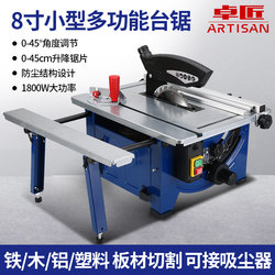 Small Woodworking Table Saw, Panel Cutting Machine, Multifunctional Dust-Free Saw, Household Electric Saw, Woodworking Power Tool Small Woodworking Table Saw, Panel Cutting Machine, Multifunctional Dust-Free Saw, Household Electric Saw, Woodworking Power Tool