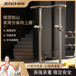 Snd Schneider Indoor Single and Double Parallel Bars Floor-Mounted Pull-Up Parallel Bars Children's Stretching Bar Home Fitness Equipment Snd Schneider Indoor Single and Double Parallel Bars Floor-Mounted Pull-Up Parallel Bars Children's Stretching Bar Home Fitness Equipment